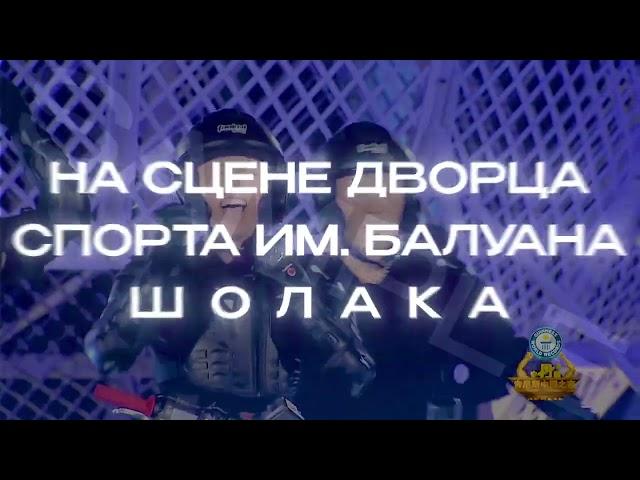 Большое китайское цирковое шоу «Мото-Драконы» в Алматы