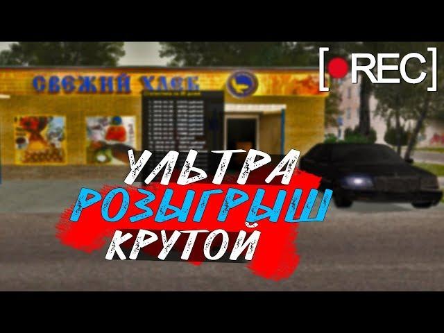 СУПЕР-РОЗЫГРЫШ БИЗНЕСА ЗА 2.500.000 РУБЛЕЙ НА AMAZING RP 03 | CRMP