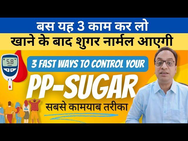 Easy tips to control PP blood sugar, Diabetes reversal, #diabetes, #bloodsugar, #drjunaid