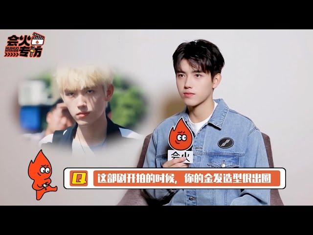 【Eng Sub】 Arthur Chen Feiyu talks about Li Xun's blonde hair and walking style