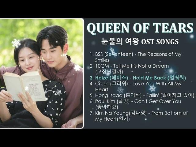 Queen of Tears OST (PART 1 - 7) | 눈물의 여왕 OST | Kdrama OST Collection