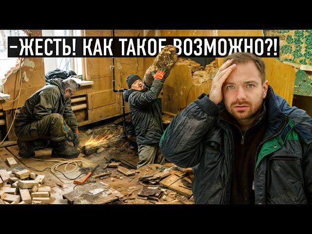 ЧТО МЫ НАШЛИ ПОД ПОЛОМ СТАРОГО ДОМА?! После пожара в нём живут дети...