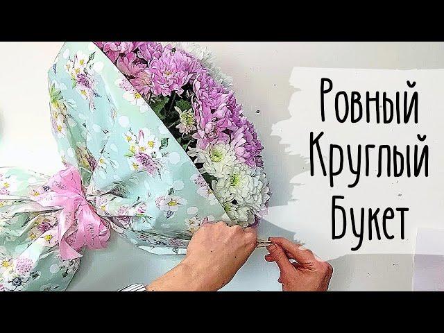 Круглый Букет по Спирали  Как Собрать и Упаковать 