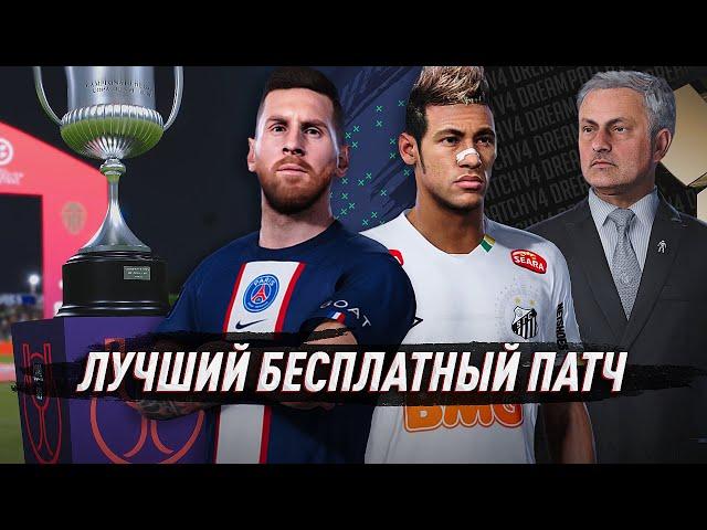 REVIEW PES DREAM PATCH V4.0 for PES 2021 / The best patch?