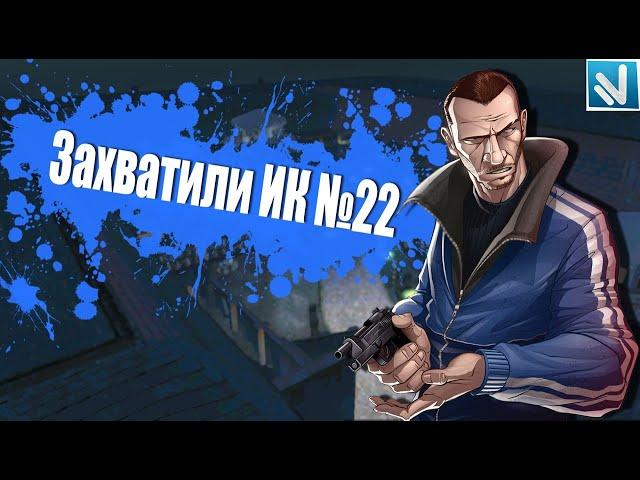 Namalsk RP l Захватили ИК#22?