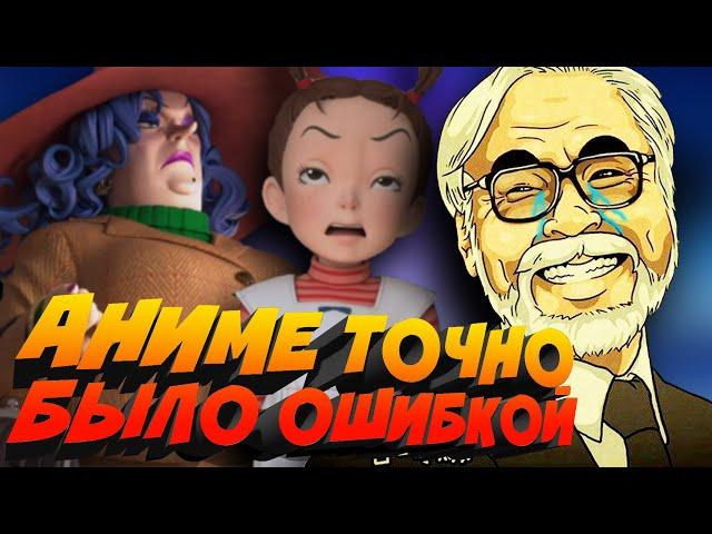 Новый мульт студии Ghibli - МУСОР || Обзор Ая и Ведьма