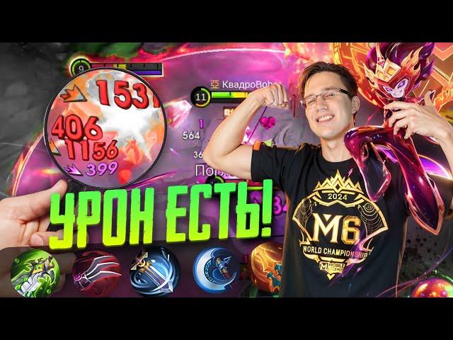 КЛАУД В КРИТЫ... УРОН ЕСТЬ? - Mobile Legends | БОЕВОЙ ПРОПУСК М6 СКИН НА КЛАУДА