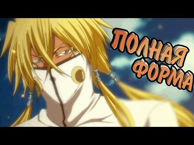 full form halibel Блич пробуждение души / Bleach Death Awakening / soul torn