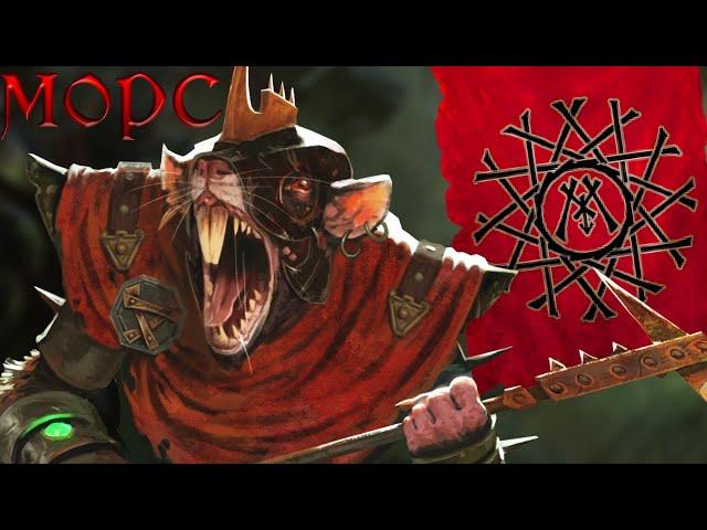 Нужно понять МОРС | Total War Warhammer 3