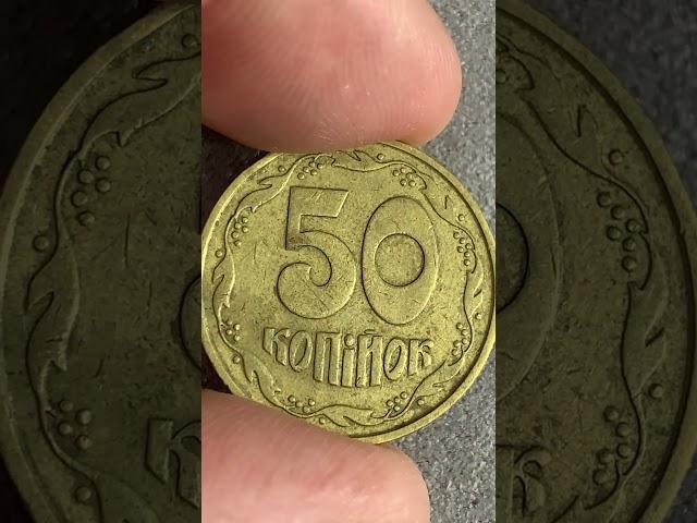 50 копійок 1992 1ААм