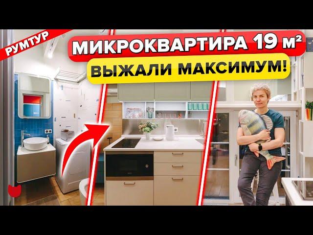 Convenient MICRO APARTMENT 19 sq. m! KITCHEN for 130,000. Brilliant Interior Design. Roomtour