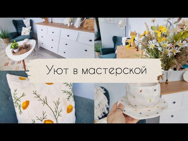 ВЛОГ/ Преображение скрап уголка  #скрапбукинг #скрап #мастерская