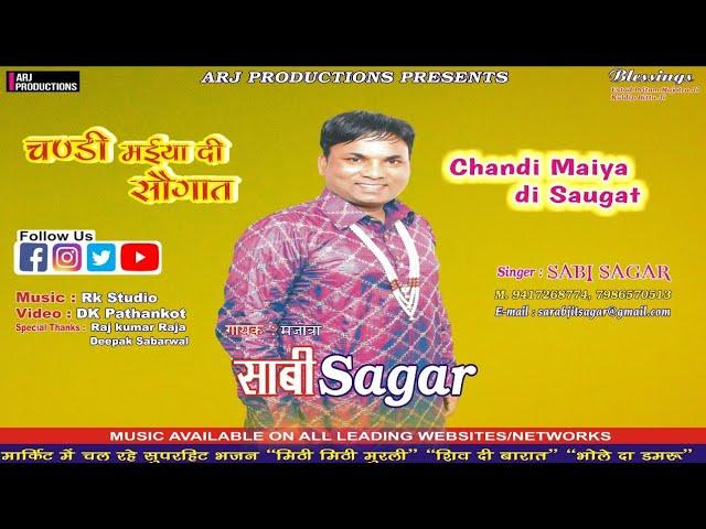 Chandi Maiya Di Saugat || Sabi Sagar || Chandi Maa Bhajan || ARJ Productions