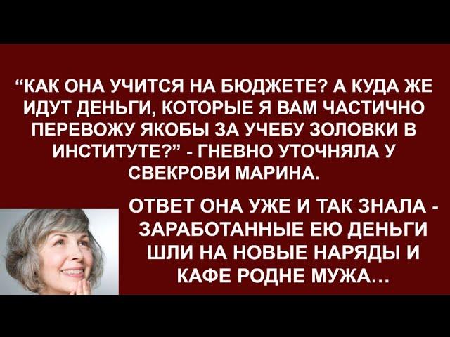 Невестка оплачивала обучение золовки в институте, но даже не подозревала,что та учится на бюджете