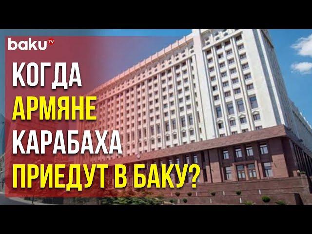 Администрация Президента АР Выступила с Сообщением - Baku TV | RU