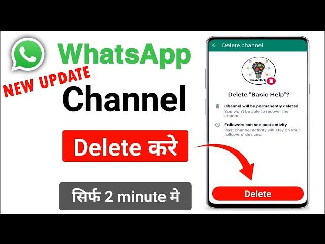 Whatsapp Channel Delete Kaise Kare | Whatsapp Channel Kaise Hataye