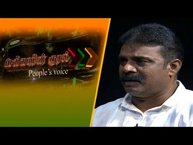 Makkalin kural | மக்களின் குரல் | People's Voice | 2024-11-07 | Tamil Political Programme | Nethratv