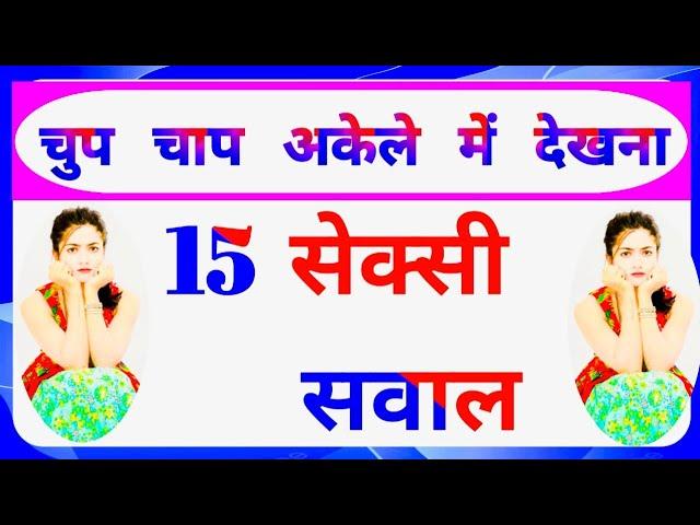 GK Question || GK In Hindi || GK Question and Answer || GK Quiz || Gyan Ganga 2023