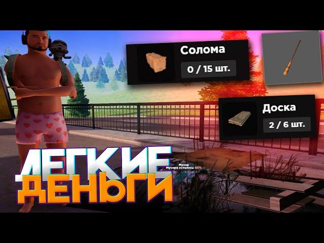 САМЫЕ ЛЕГКИЕ ДЕНЬГИ ДЛЯ ИГРОКОВ НА AMAZING ONLINE