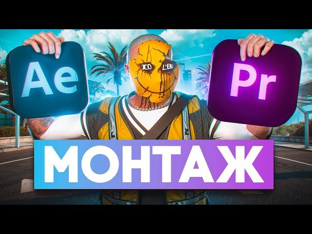 КАК ВСТАТЬ НА МЕДИА И НАЧАТЬ СНИМАТЬ СВОИ ПЕРВЫЕ РОЛИКИ В ГТА 5 РП | GTA 5 RP ГАЙД НА МОНТАЖ