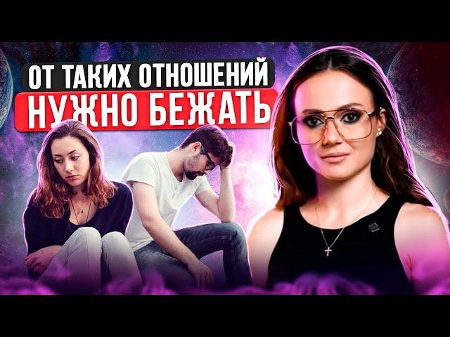 С ТАКИМИ МУЖЧИНАМИ НЕЛЬЗЯ строить серьёзных отношений: такие отношения не стоит спасать