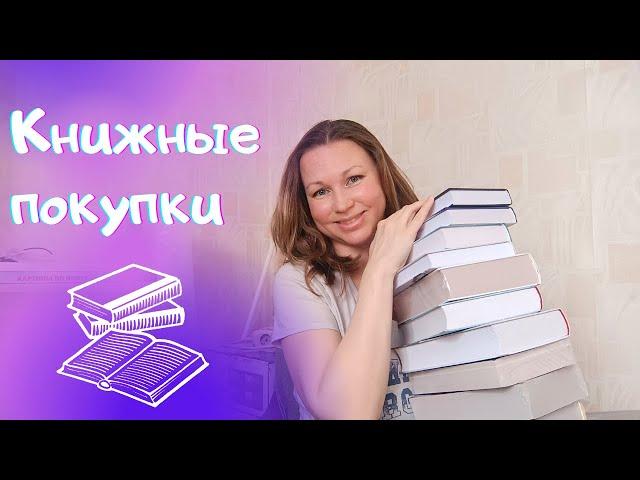 ПЕРВЫЕ КНИЖНЫЕ ПОКУПКИ 2023 || BOOK HAUL 2023