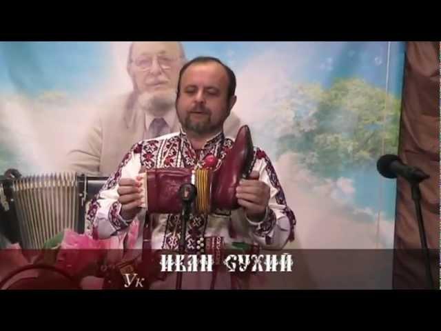 Иван Сухий (Ivan Sukhiy). Мини-гармошки.