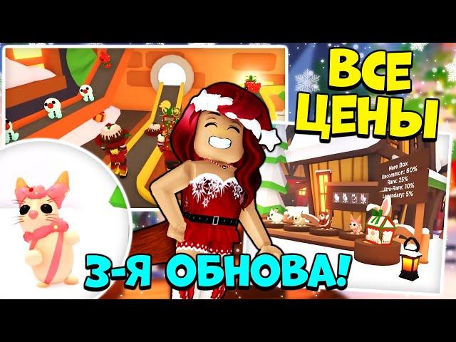 ГОТОВЬ ПРЯНИКИ! Новая ОБНОВА Адопт Ми: ПЕТЫ и МИНИ ИГРА! Обновление Adopt Me Roblox