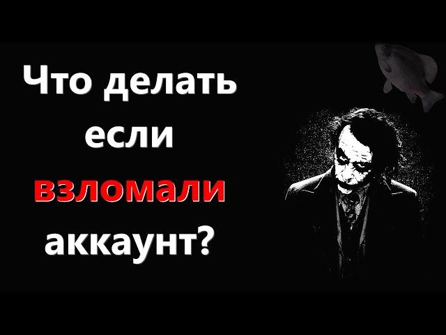 Что делать если взломали аккаунт? · Crossout/Кроссаут