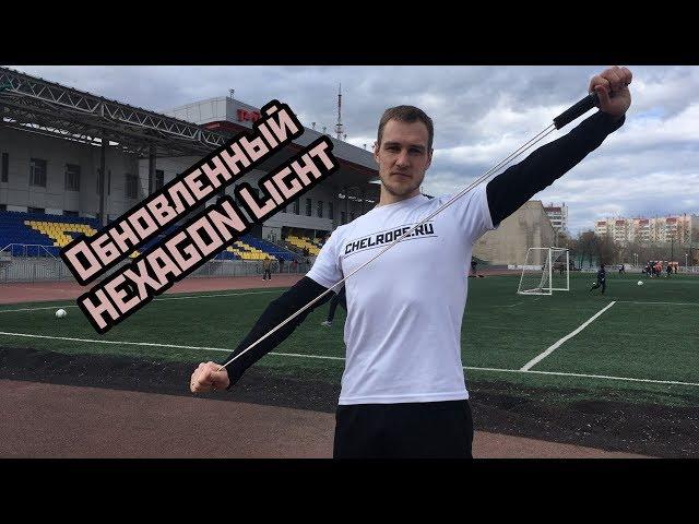 Челябинская скакалка для фитнеса и трюков Hexagon Light