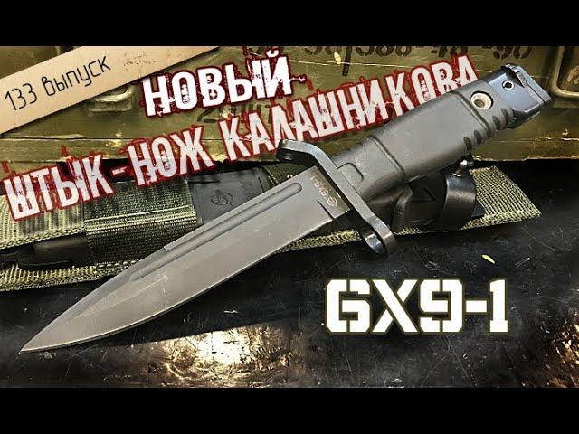 Новый штык-нож для АК-12! Его нет ни у кого