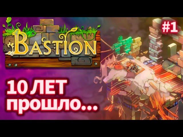 BASTION #1 Начало (Озвучка GameVoice)