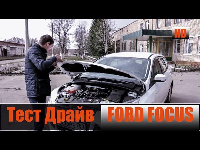 Форд Фокус 3 Универсал 1.6 л 105 л/с Честный тест драйв