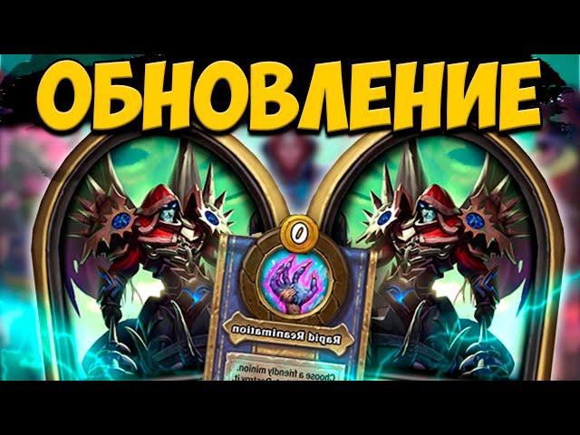 ОБНОВЛЕНИЕ | НОВЫЙ ГЕРОЙ - Терон Кровожад | Поля Сражений Hearthstone Battlegrounds