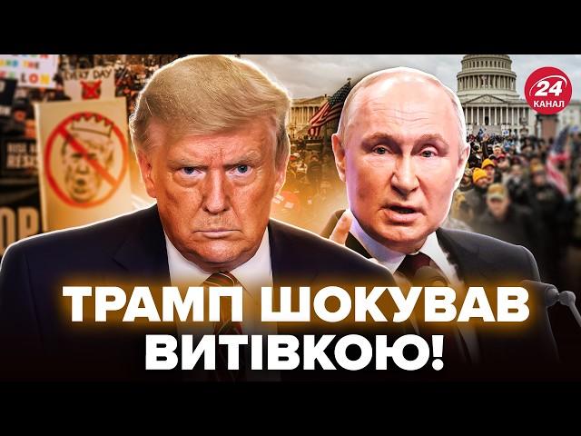 Трамп зробив ТЕРМІНОВУ ЗАЯВУ, шокував Україну! У КОНГРЕСІ бунт, американці розлючені. Що НАЗРІВАЄ?