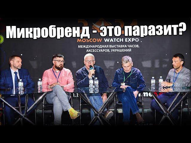 Часы от микробрендов - главный тренд последних лет