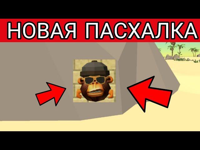 ЭТО ЛУЧШАЯ ПАСХАЛКА В ЧИКЕН ГАН ||  ПРОВЕРКА МИФОВ В Chicken Gun