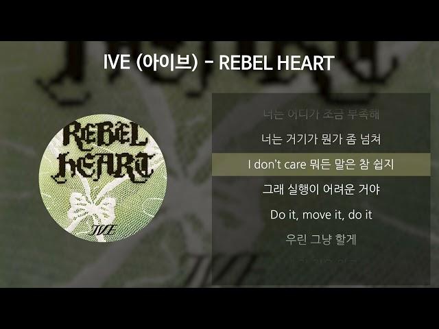 IVE (아이브) - REBEL HEART [가사/Lyrics]