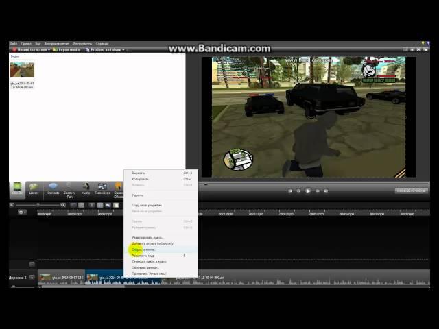 Как ускорить видео в Camtasia Studio 8