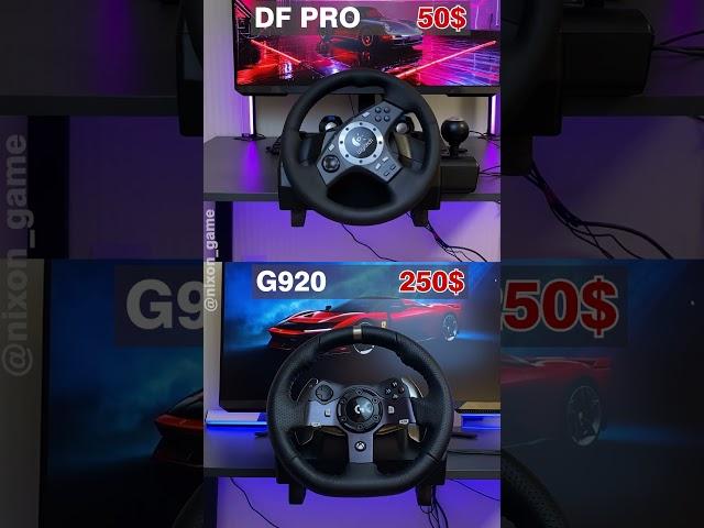 LOGITECH PRO vs LOGITECH G920