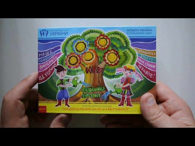 Годовой набор обиходных монет Украины 2012 года / Річний набір обігових монет 2012 року