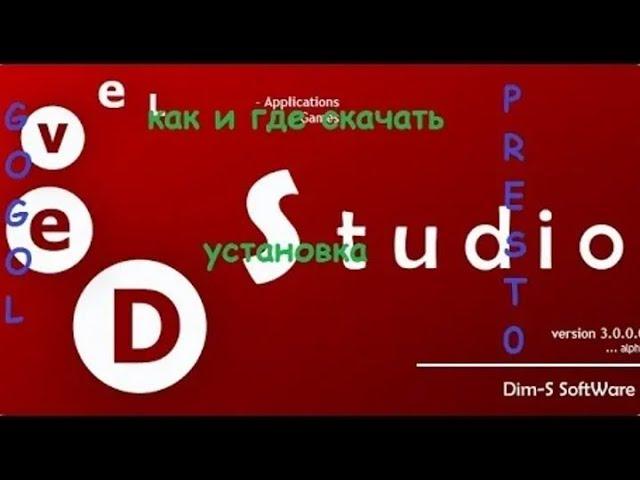 Как создать чит на голосов в вконтакте через Php Devel Studio 2010?