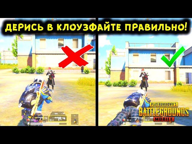 12 САМЫХ КРУТЫХ И ПОЛЕЗНЫХ ФИШЕК В PUBG MOBILE! TOP 12 TIPS AND TRICKS IN PUBG MOBILE!