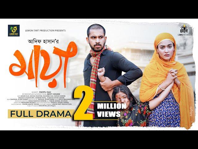 Maya | মায়া | Full Drama | Zaher Alvi | Ahona Rahman | Adif Hasan | New Bangla Natok 2025