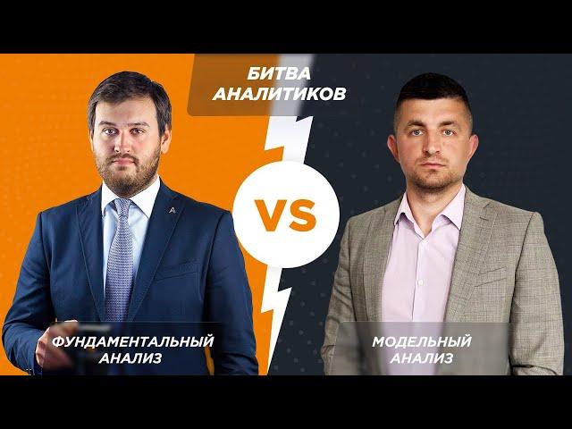 Артем Деев vs Виталий Кухта: торговые идеи по DXY, XAUUSD, USDCAD и Brent | AMarkets