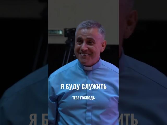 Я буду служить Тебе, Господь #бог #церковьковчег #богослужение #ковчег #иисус