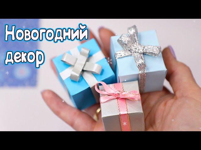 DIY НОВОГОДНИЙ ДЕКОР своими руками! Простые идеи украшения комнаты на Новый Год