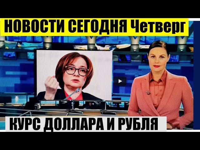 КУРС ДОЛЛАР РУБЛЬ НА СЕГОДНЯ 28.11.24 ЧТО И КАК МОЖЕТ ПОВЛИЯТЬ НА КУРС ДОЛЛАРА РУБЛЯ НА ЭТОЙ НЕДЕЛЕ