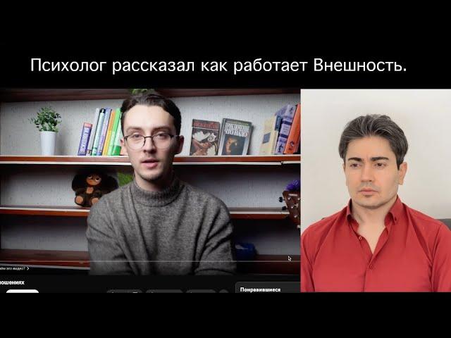 БлекПил! Психолог Вячеслав Щербаков рассказал о ВАЖНОСТИ ВНЕШКИ. (Копия есть в ТГ)