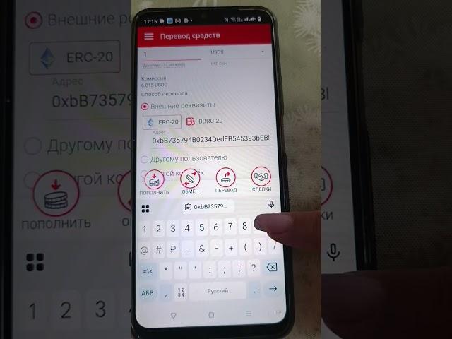 Заводим средства на карту Trustee Plus из money storage